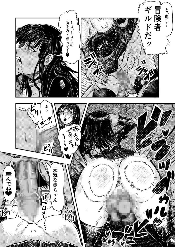 暗黒マッサージ師異世界にイク(アブラマシマシ) 5ページ