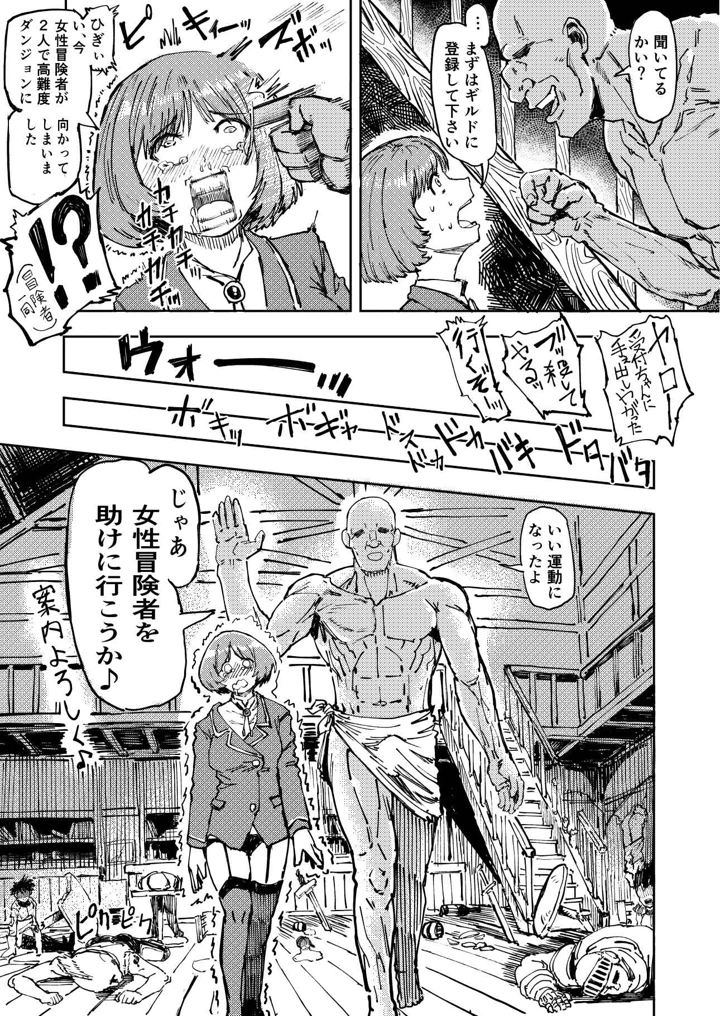 暗黒マッサージ師異世界にイク(アブラマシマシ) 7ページ