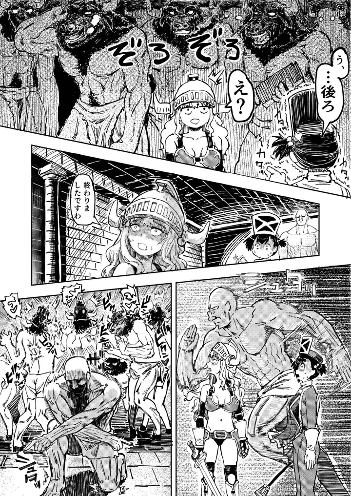 暗黒マッサージ師異世界にイク(アブラマシマシ) 11ページ