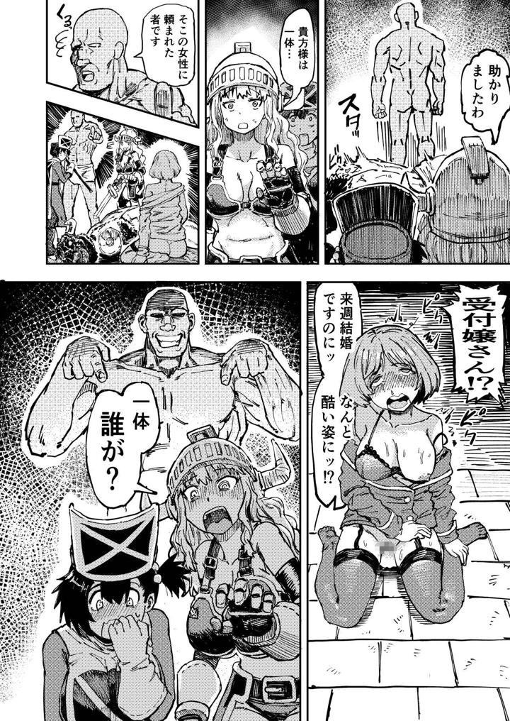 暗黒マッサージ師異世界にイク(アブラマシマシ) 12ページ