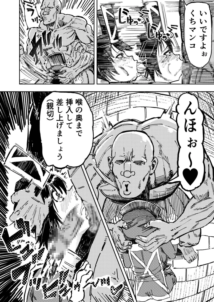暗黒マッサージ師異世界にイク(アブラマシマシ) 14ページ