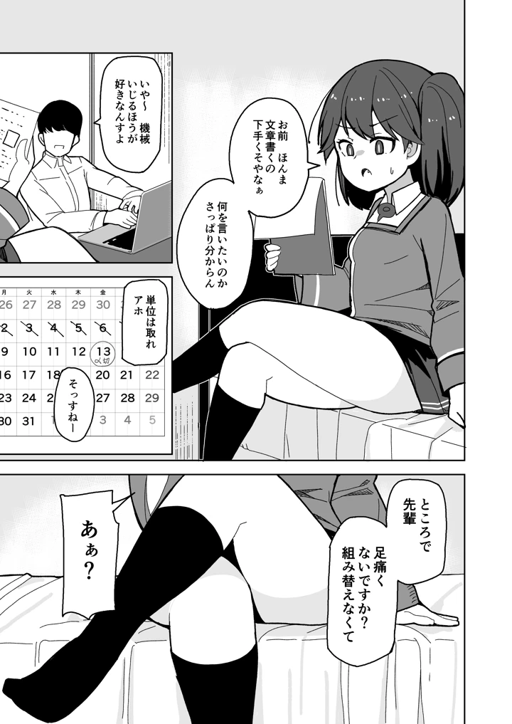 愛しの龍驤先輩(ばけまみ) 2ページ