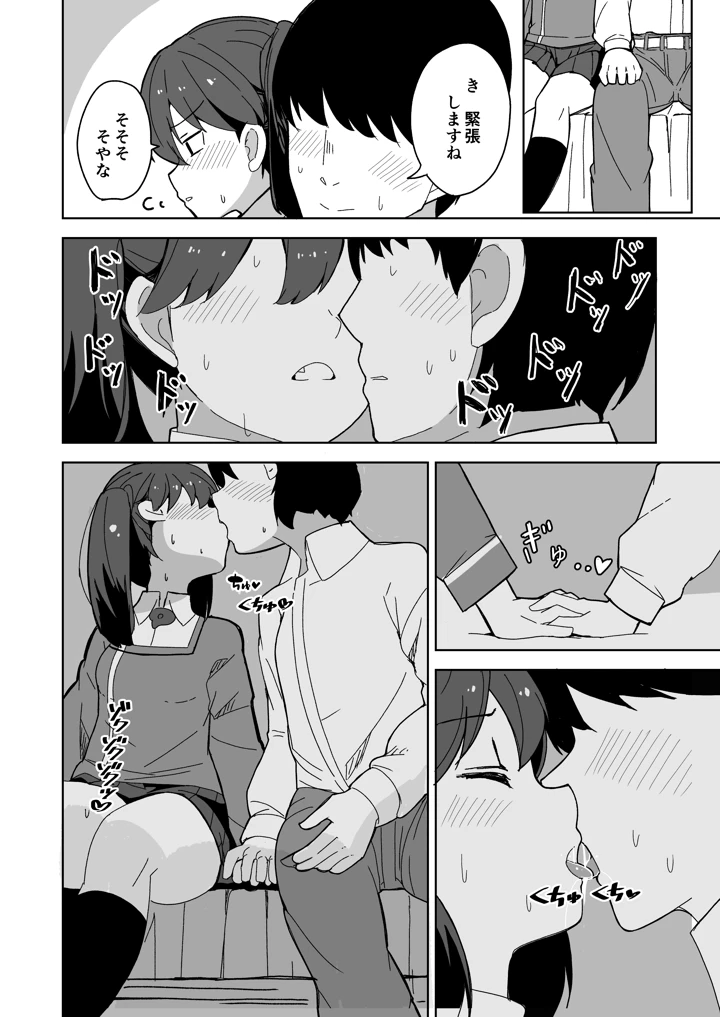 愛しの龍驤先輩(ばけまみ) 11ページ