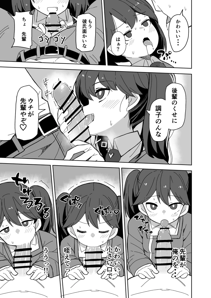 愛しの龍驤先輩(ばけまみ) 12ページ