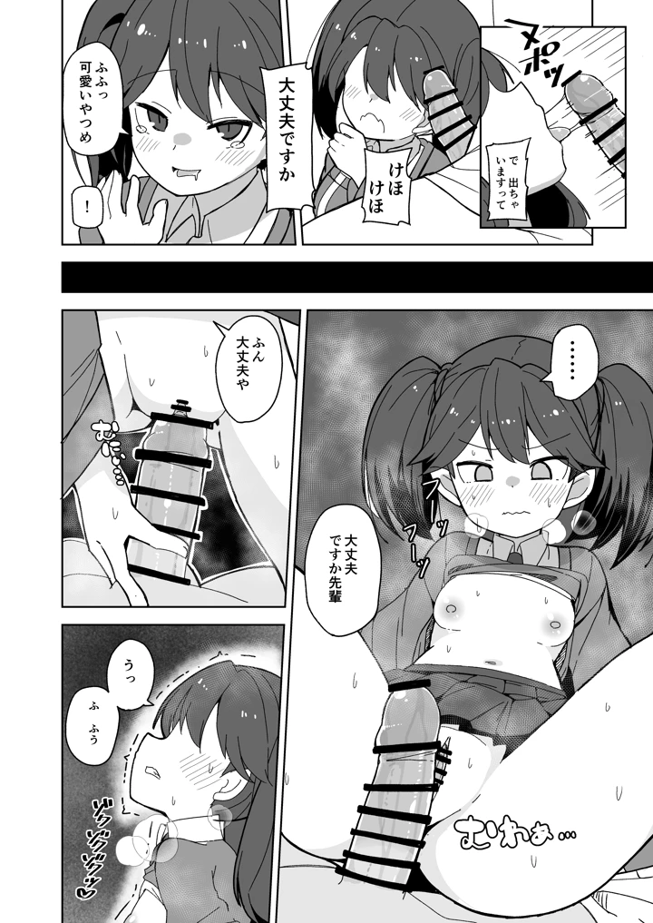 愛しの龍驤先輩(ばけまみ) 13ページ