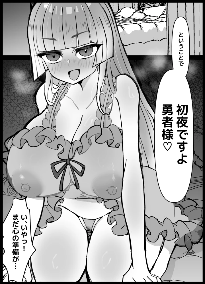 8ページ目