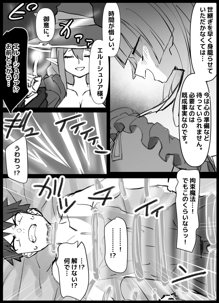 9ページ目