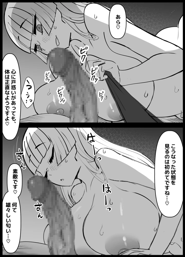 12ページ目