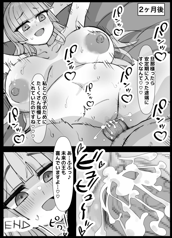 32ページ目