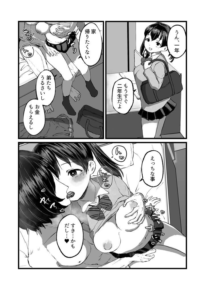 2ページ目