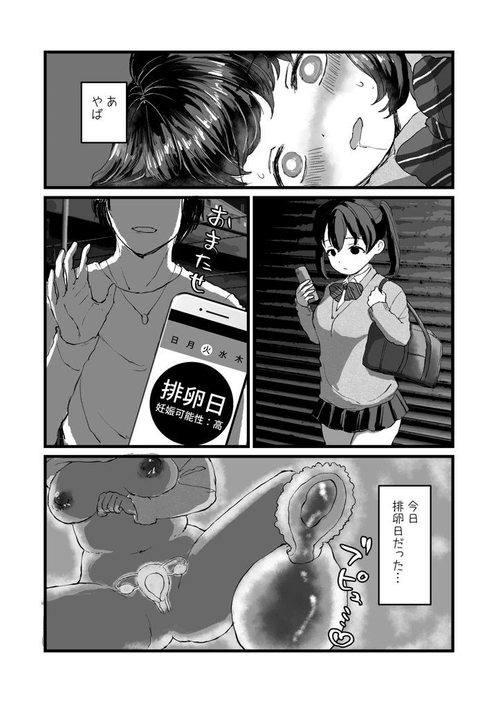 6ページ目