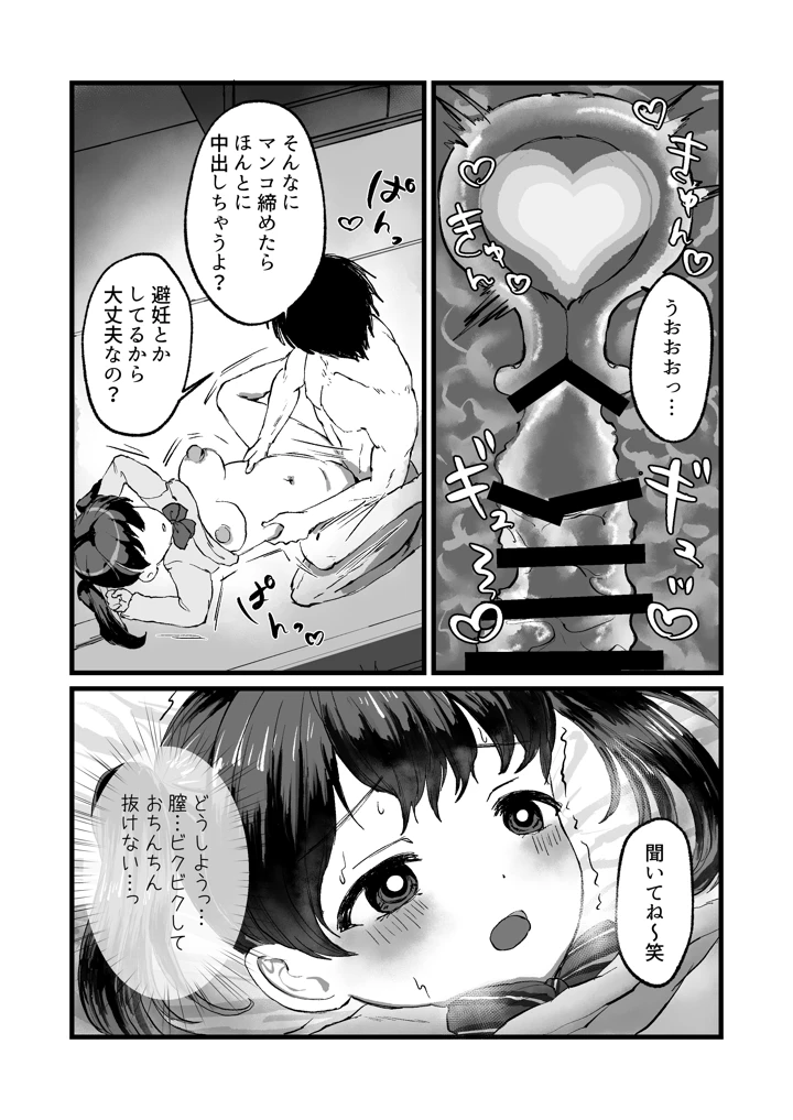 7ページ目