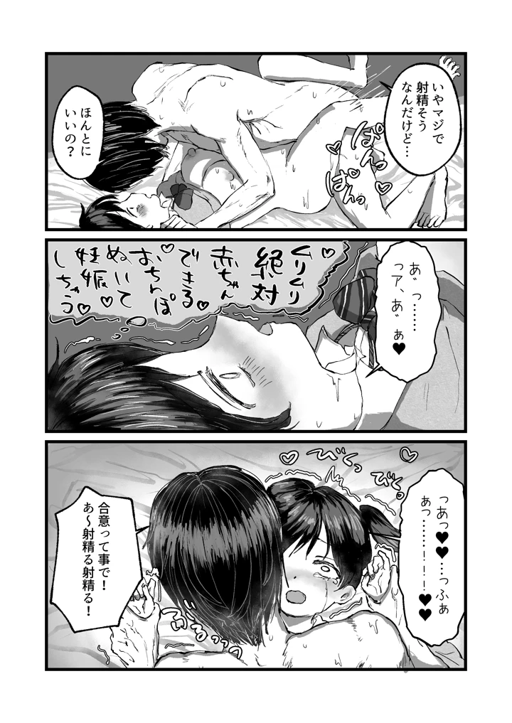 8ページ目