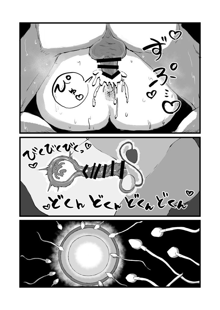 9ページ目