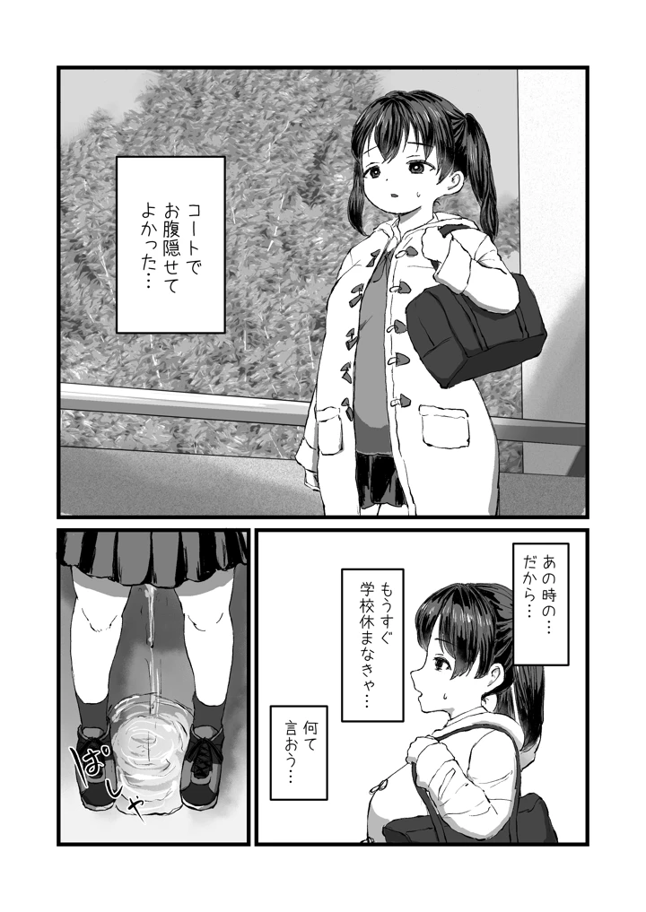 14ページ目