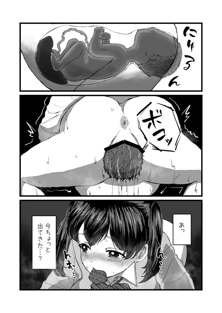 19ページ目