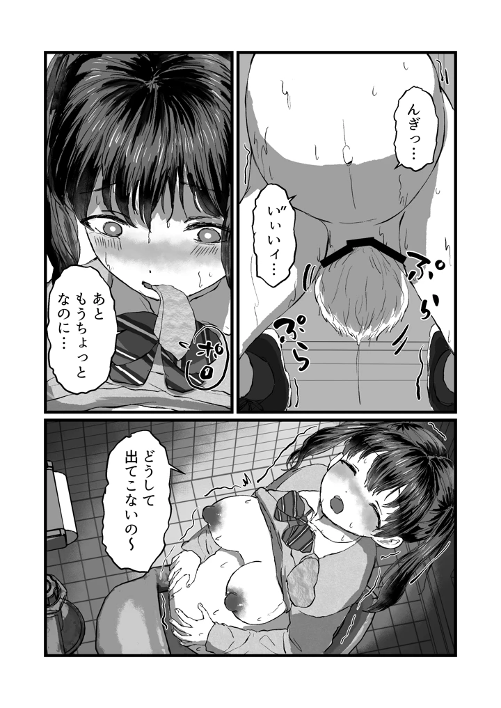 21ページ目