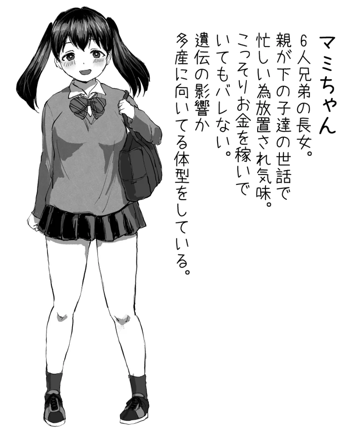 26ページ目