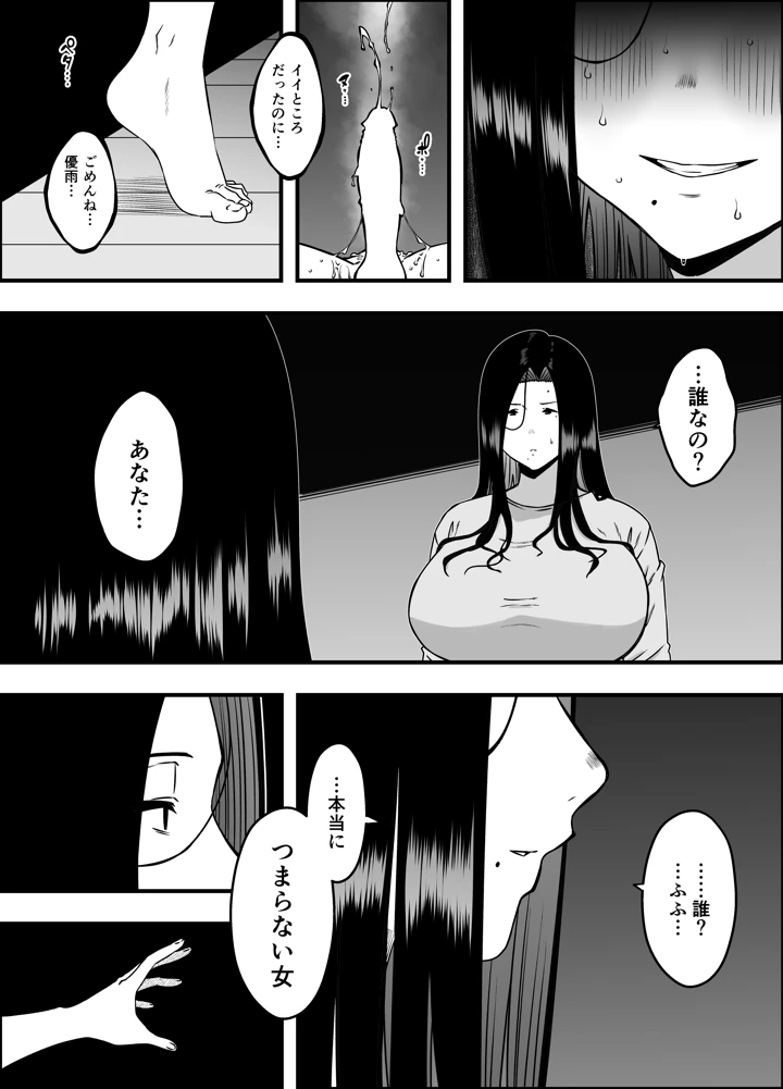 息子のおかげで、セックスが大好きになれました。2(せなか) 4ページ