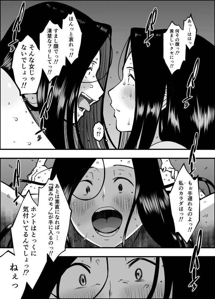 息子のおかげで、セックスが大好きになれました。2(せなか) 6ページ