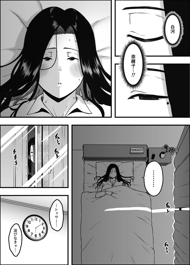 息子のおかげで、セックスが大好きになれました。2(せなか) 7ページ