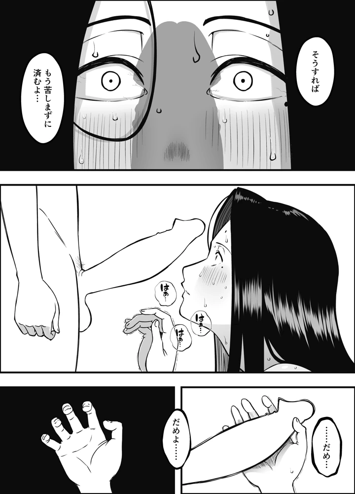 息子のおかげで、セックスが大好きになれました。2(せなか) 18ページ