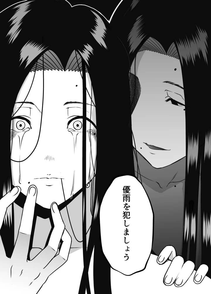 息子のおかげで、セックスが大好きになれました。2(せなか) 22ページ