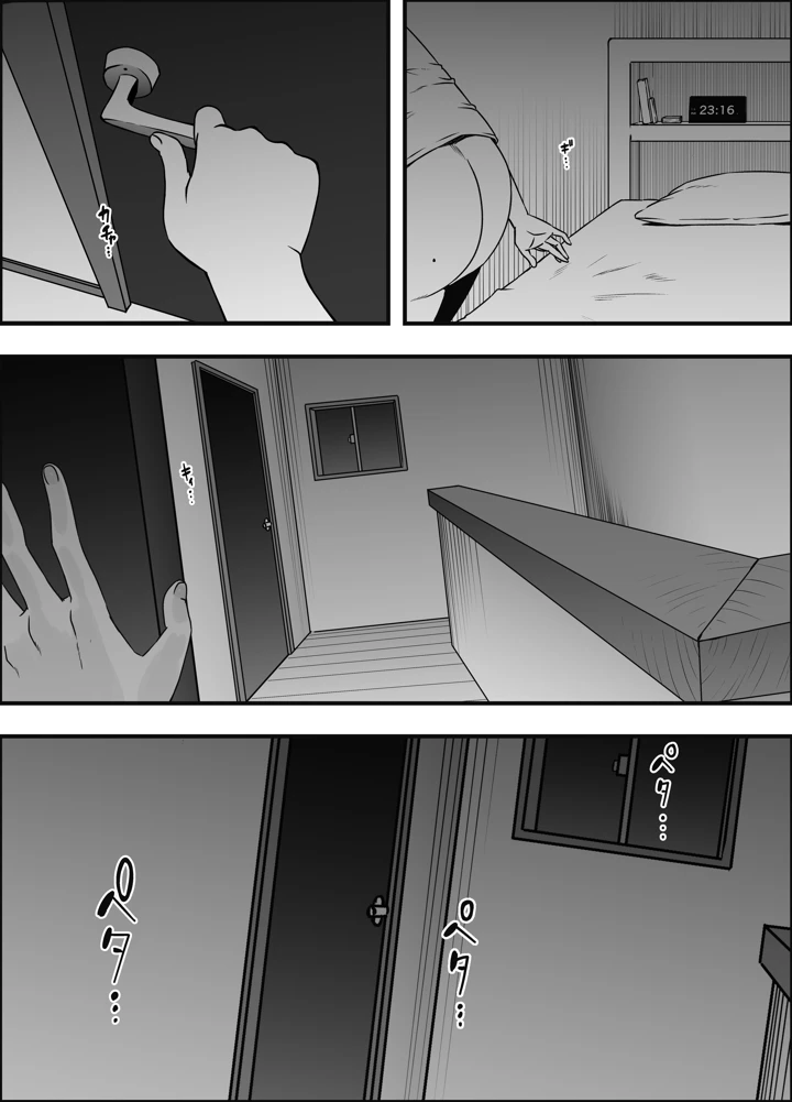息子のおかげで、セックスが大好きになれました。2(せなか) 24ページ
