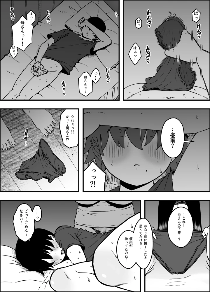 25ページ目