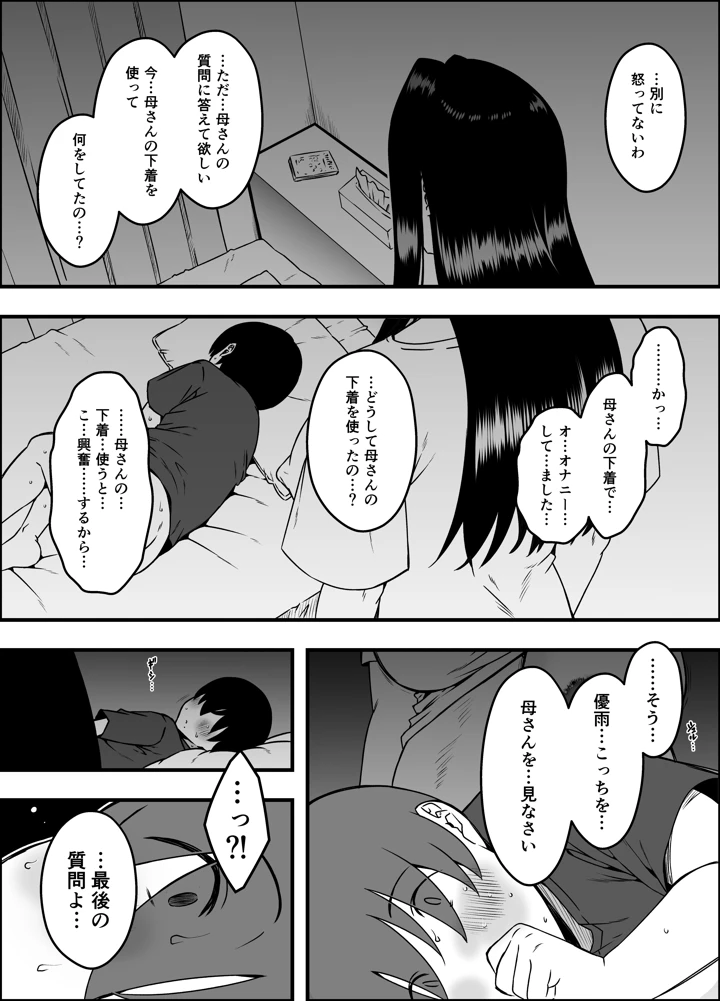 26ページ目