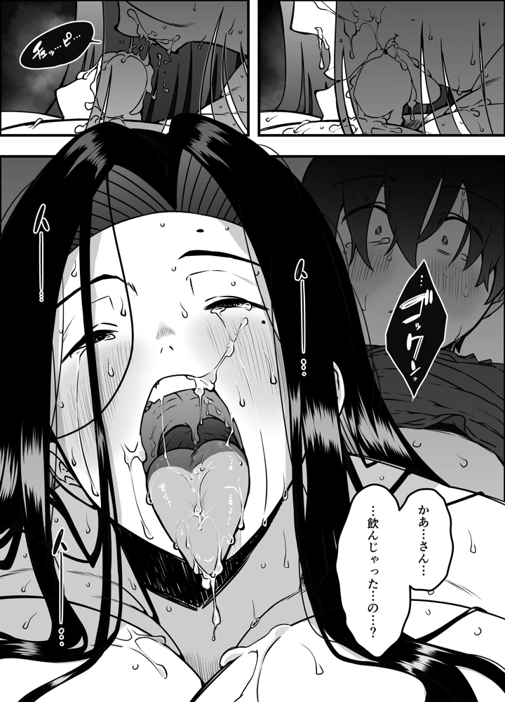 32ページ目