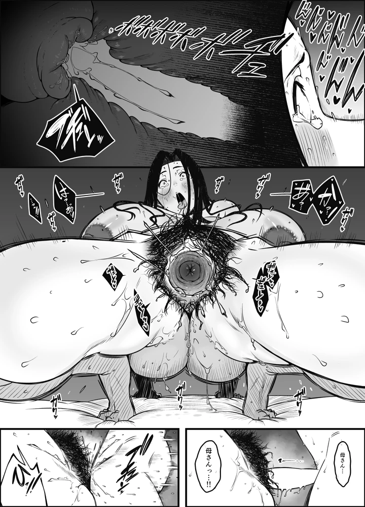 37ページ目