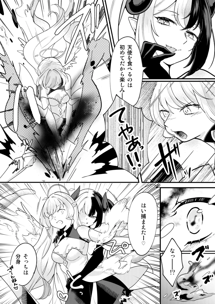3ページ目