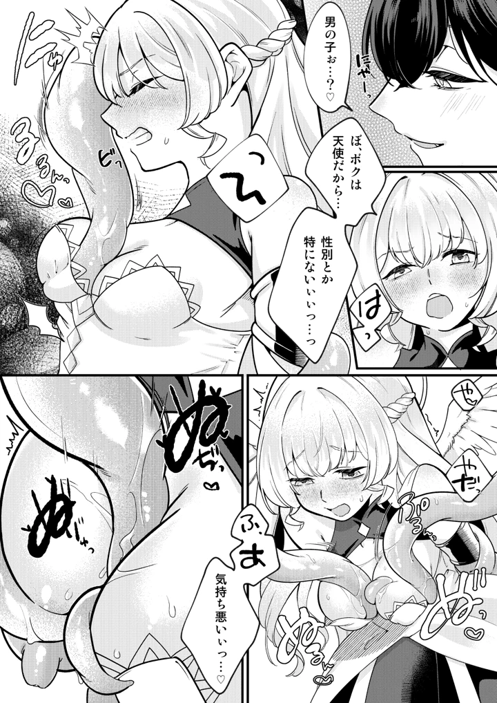 5ページ目