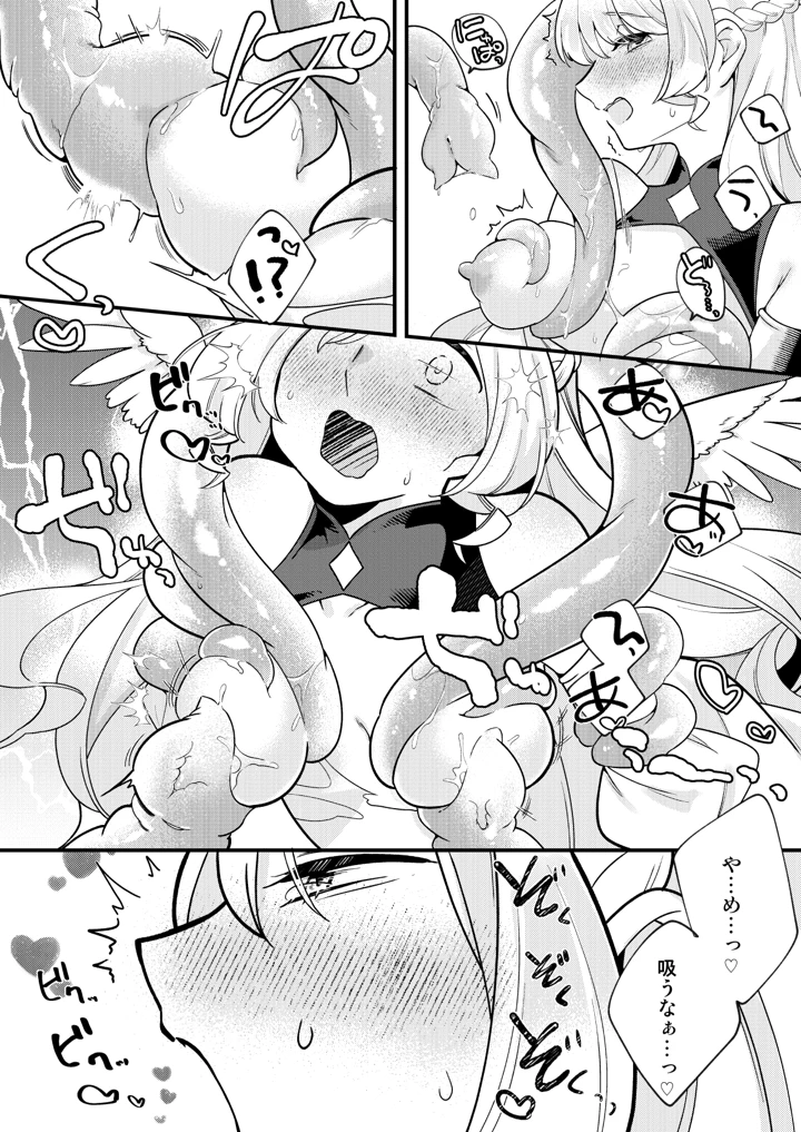 6ページ目