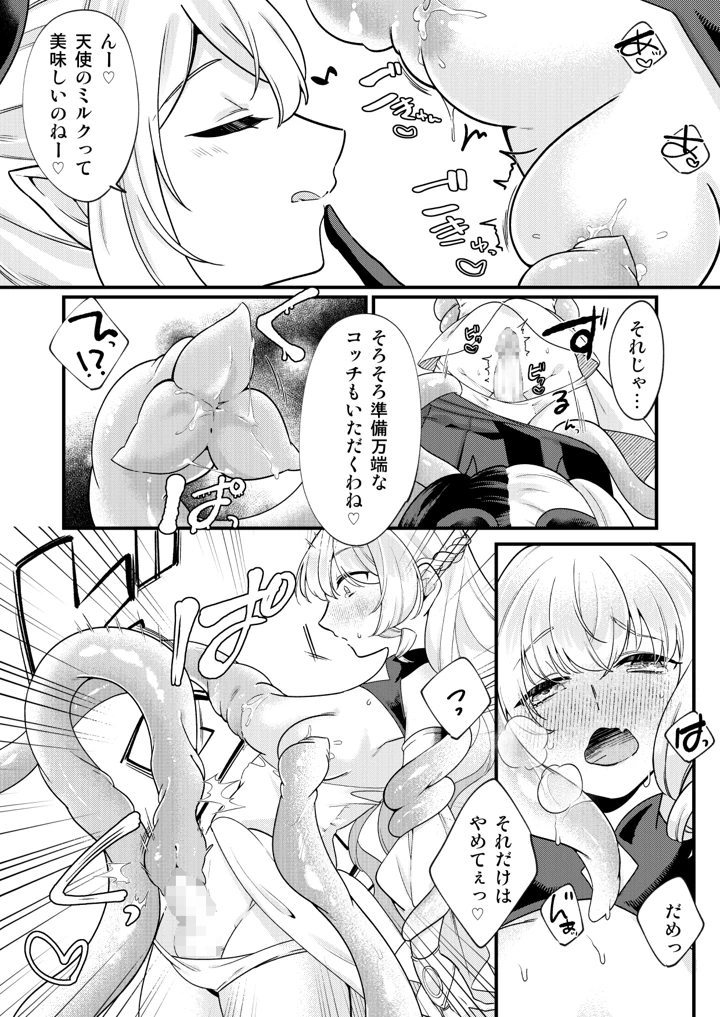 8ページ目