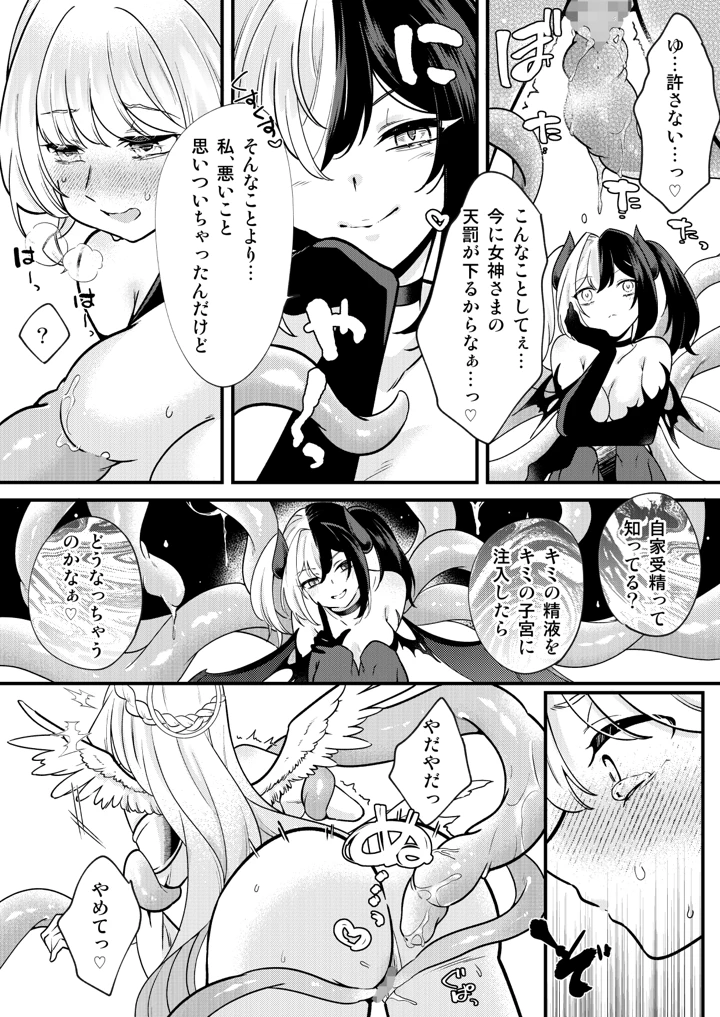 12ページ目