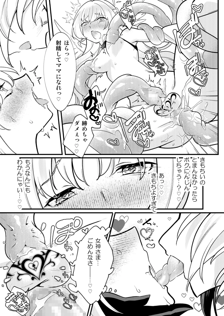 17ページ目
