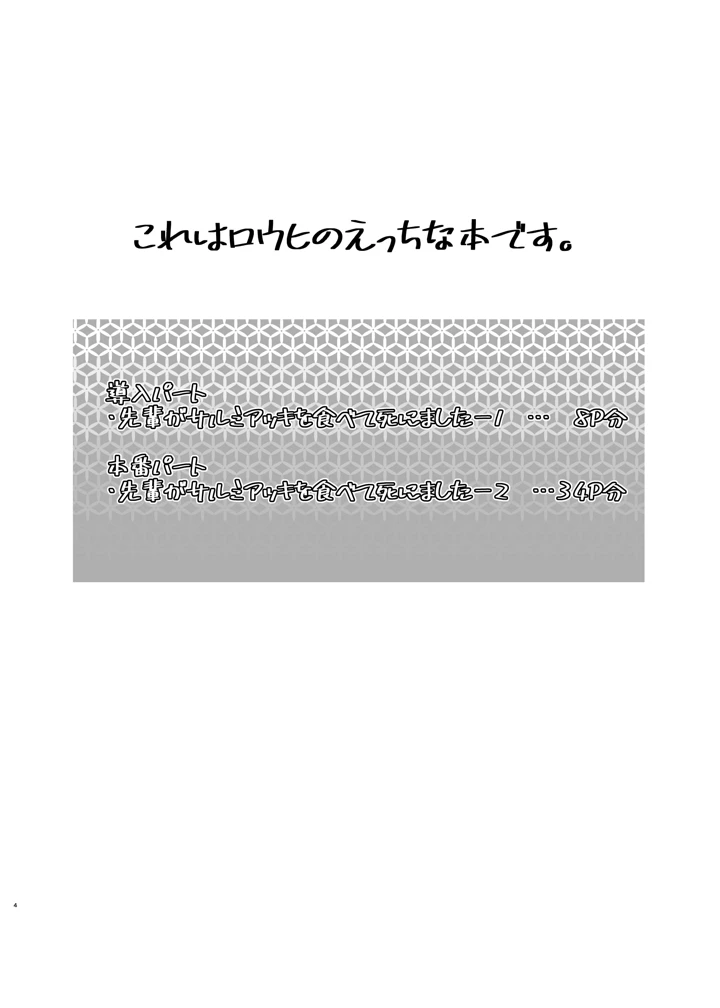4ページ目