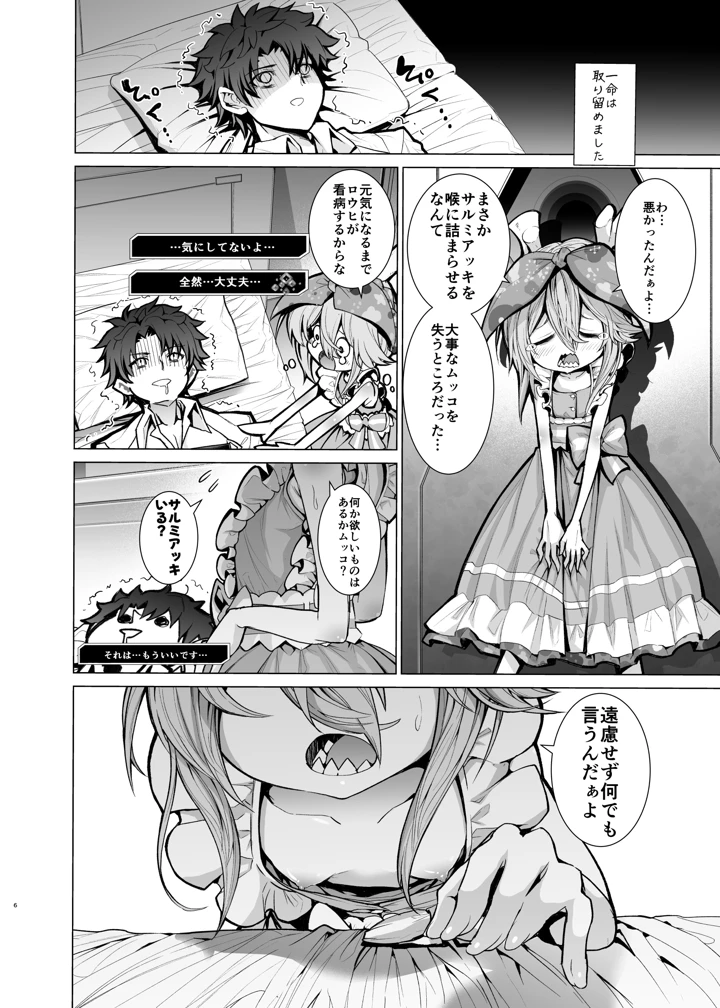 6ページ目