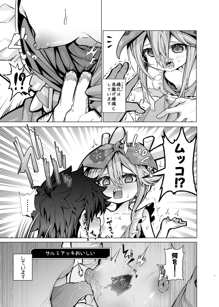 7ページ目
