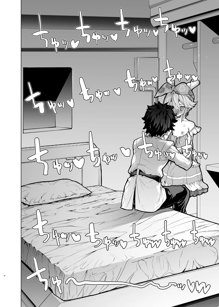 8ページ目