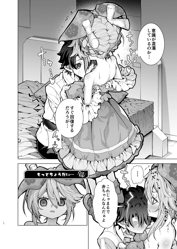 10ページ目