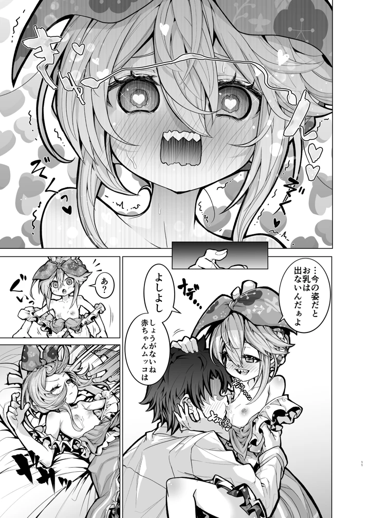 11ページ目
