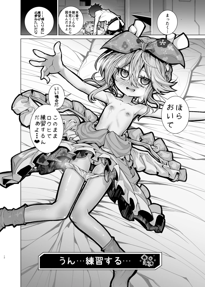 12ページ目