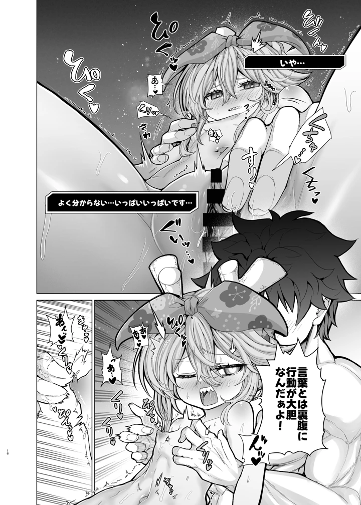 16ページ目