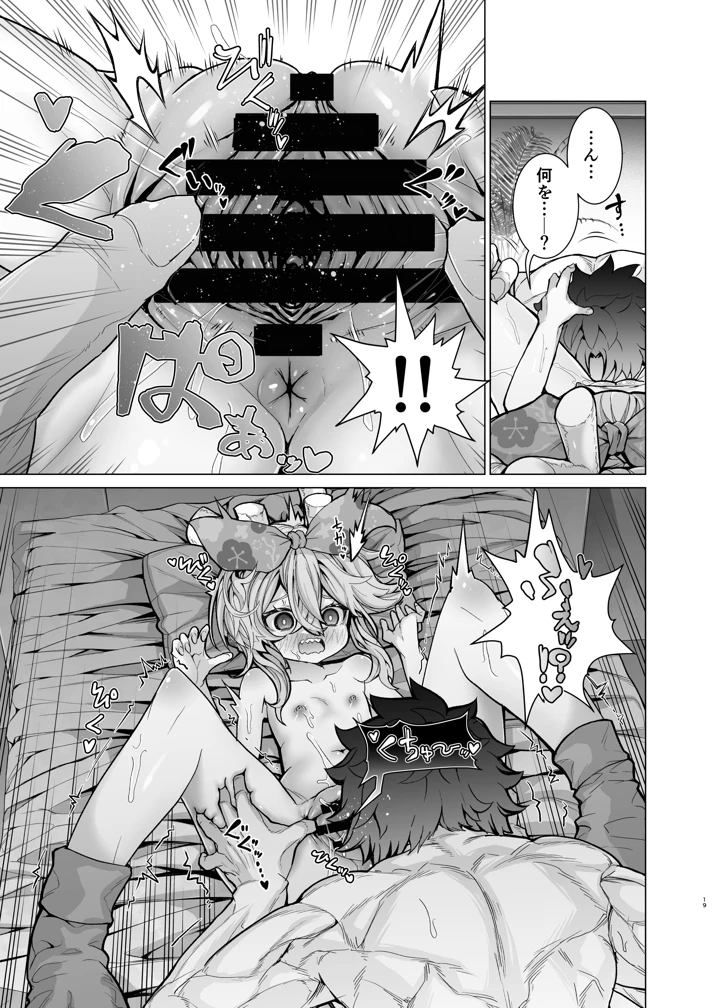 19ページ目