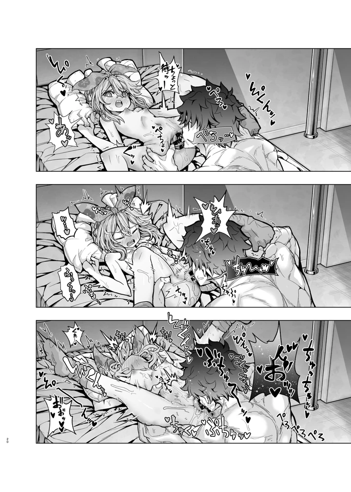 20ページ目