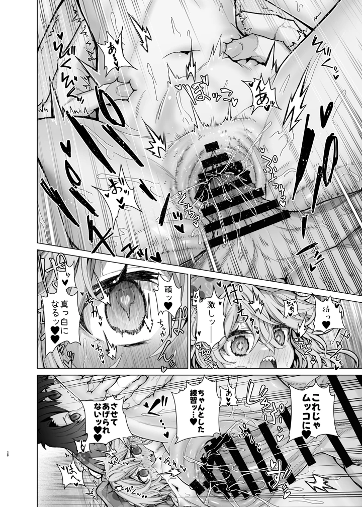 28ページ目