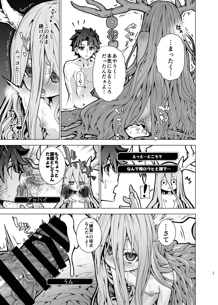 39ページ目